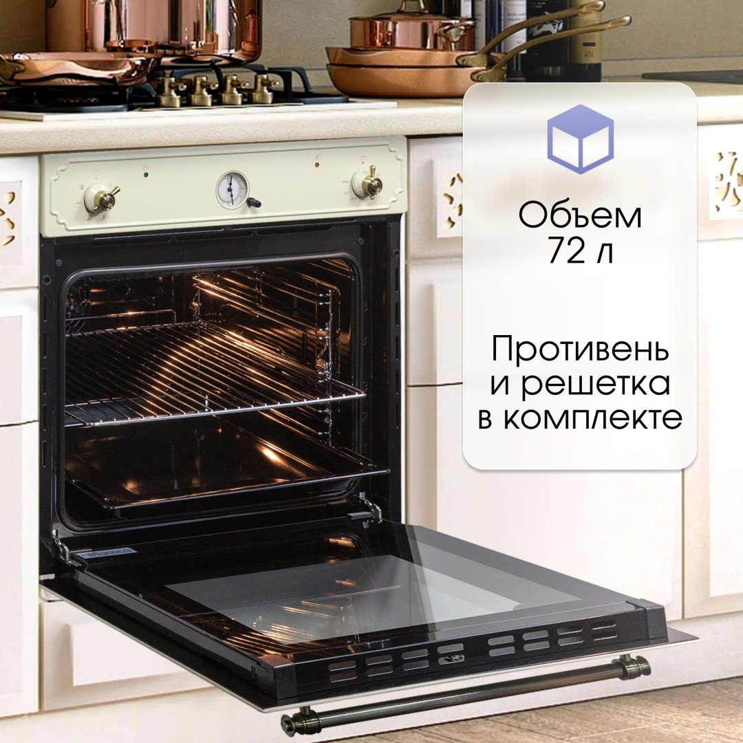 Духовой шкаф Zigmund &amp; Shtain E 134 X бежевый купить,NaN