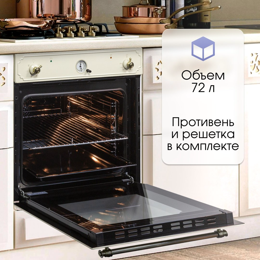 Духовой шкаф Zigmund &amp; Shtain E 134 X бежевый купить,NaN