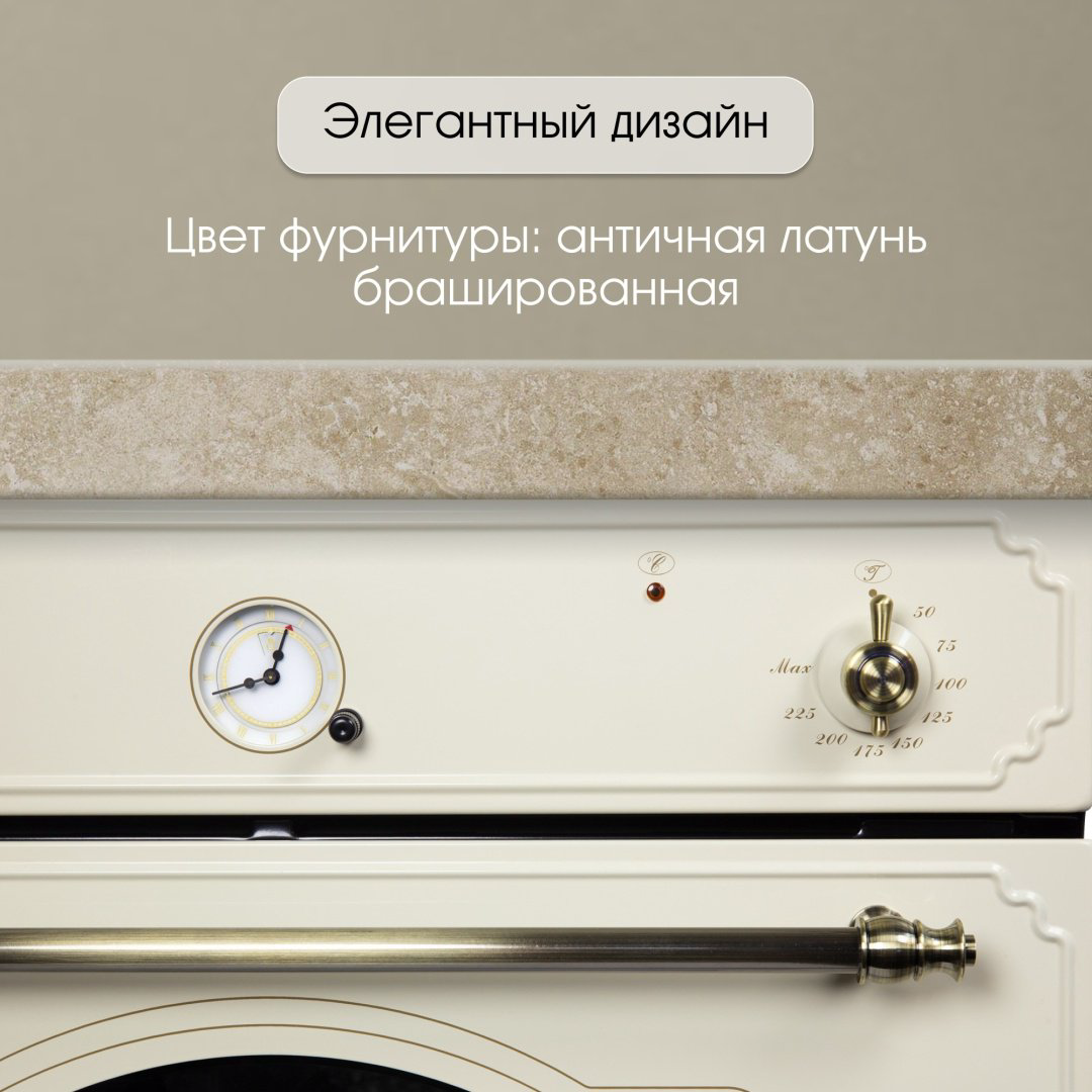 Духовой шкаф Zigmund &amp; Shtain E 134 X бежевый купить,NaN