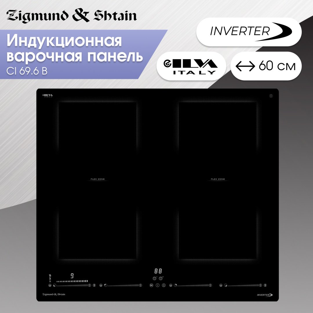 Варочная поверхность Zigmund &amp; Shtain CI 69.6 B черный купить,0