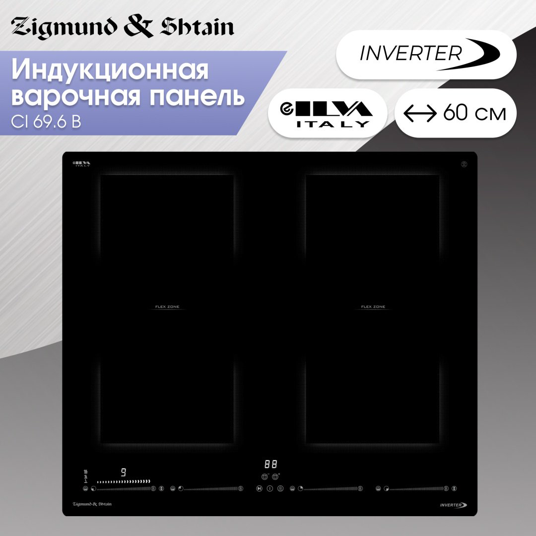 Варочная поверхность Zigmund &amp; Shtain CI 69.6 B черный купить,NaN