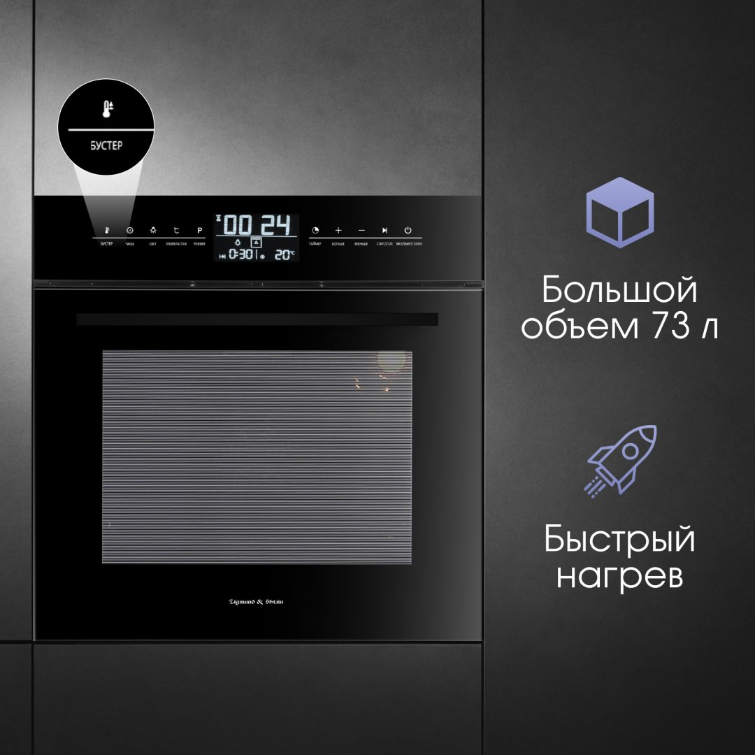 Духовой шкаф Zigmund &amp; Shtain EN 117.921 B черный купить,NaN