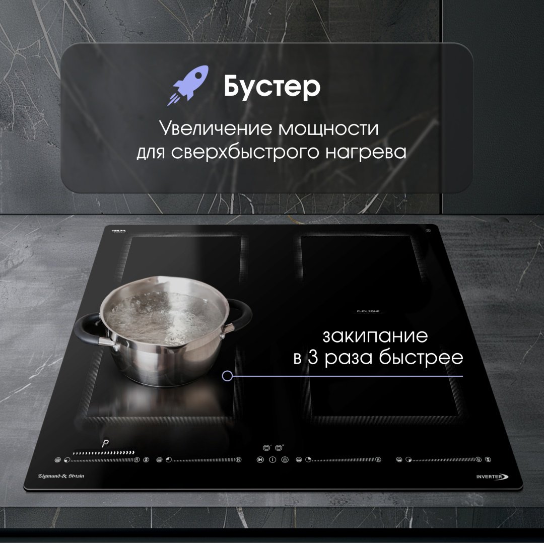 Варочная поверхность Zigmund &amp; Shtain CI 69.6 B черный купить,0
