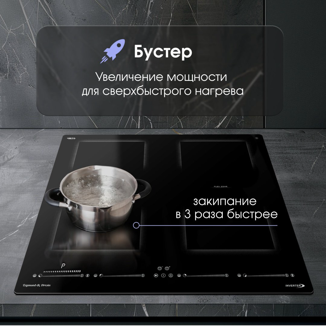 Варочная поверхность Zigmund &amp; Shtain CI 69.6 B черный купить,NaN