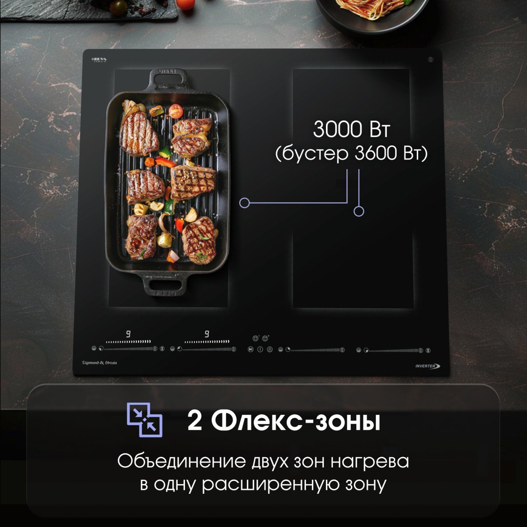 Варочная поверхность Zigmund &amp; Shtain CI 69.6 B черный купить,0