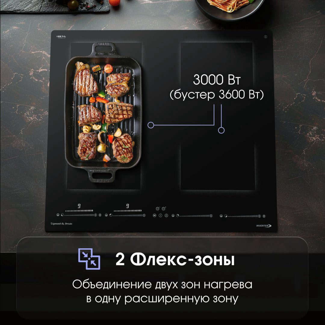 Варочная поверхность Zigmund &amp; Shtain CI 69.6 B черный купить,NaN