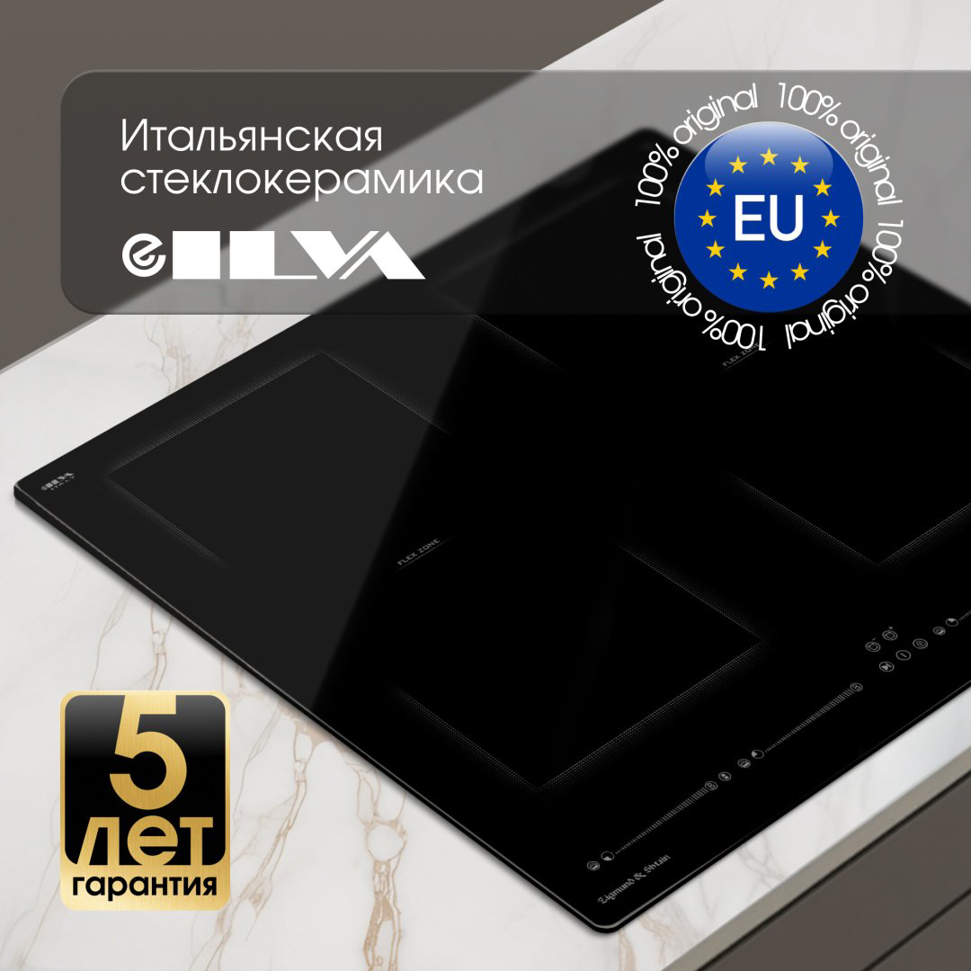 Варочная поверхность Zigmund &amp; Shtain CI 69.6 B черный купить,NaN