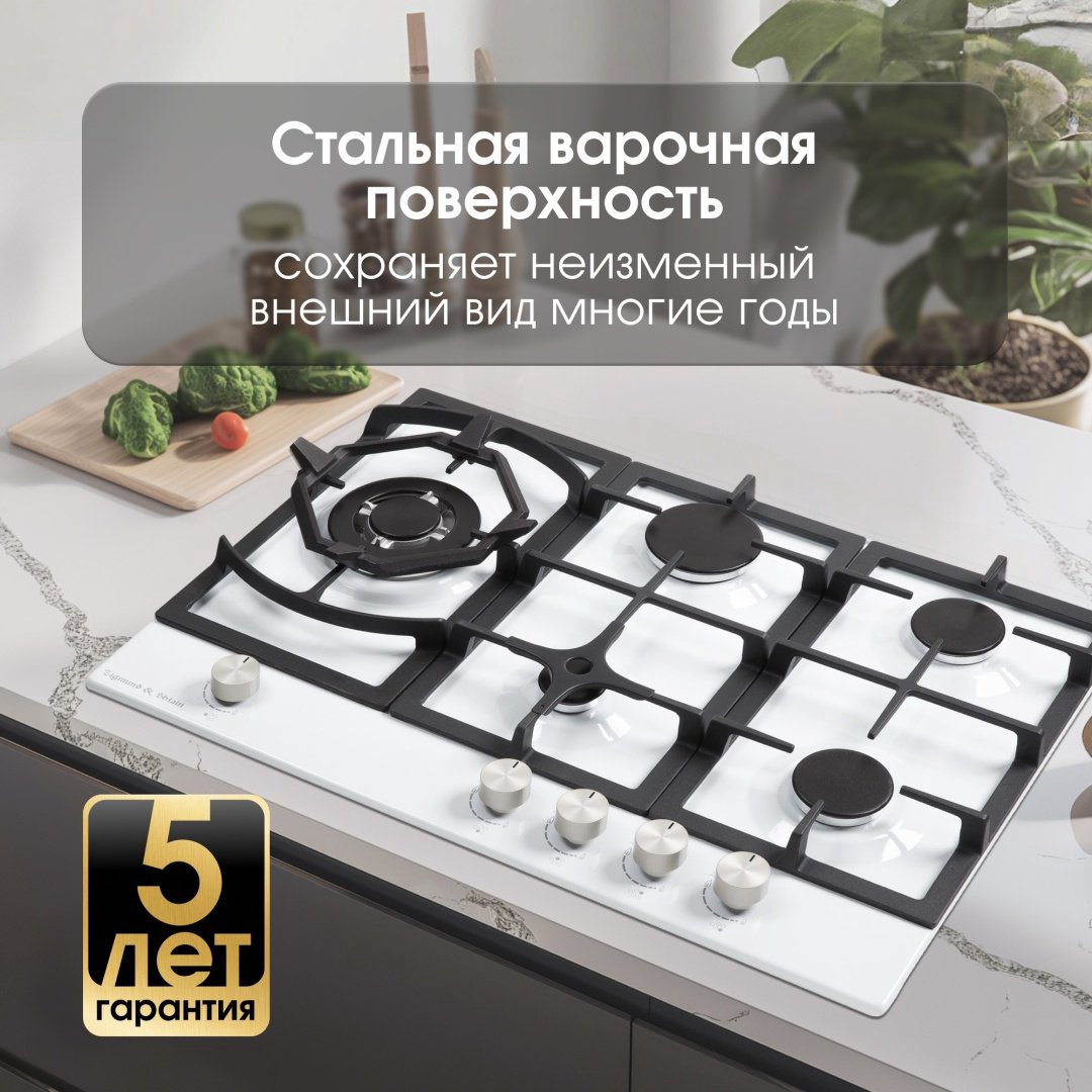 Варочная поверхность Zigmund &amp; Shtain G 14.7 W белый купить,NaN