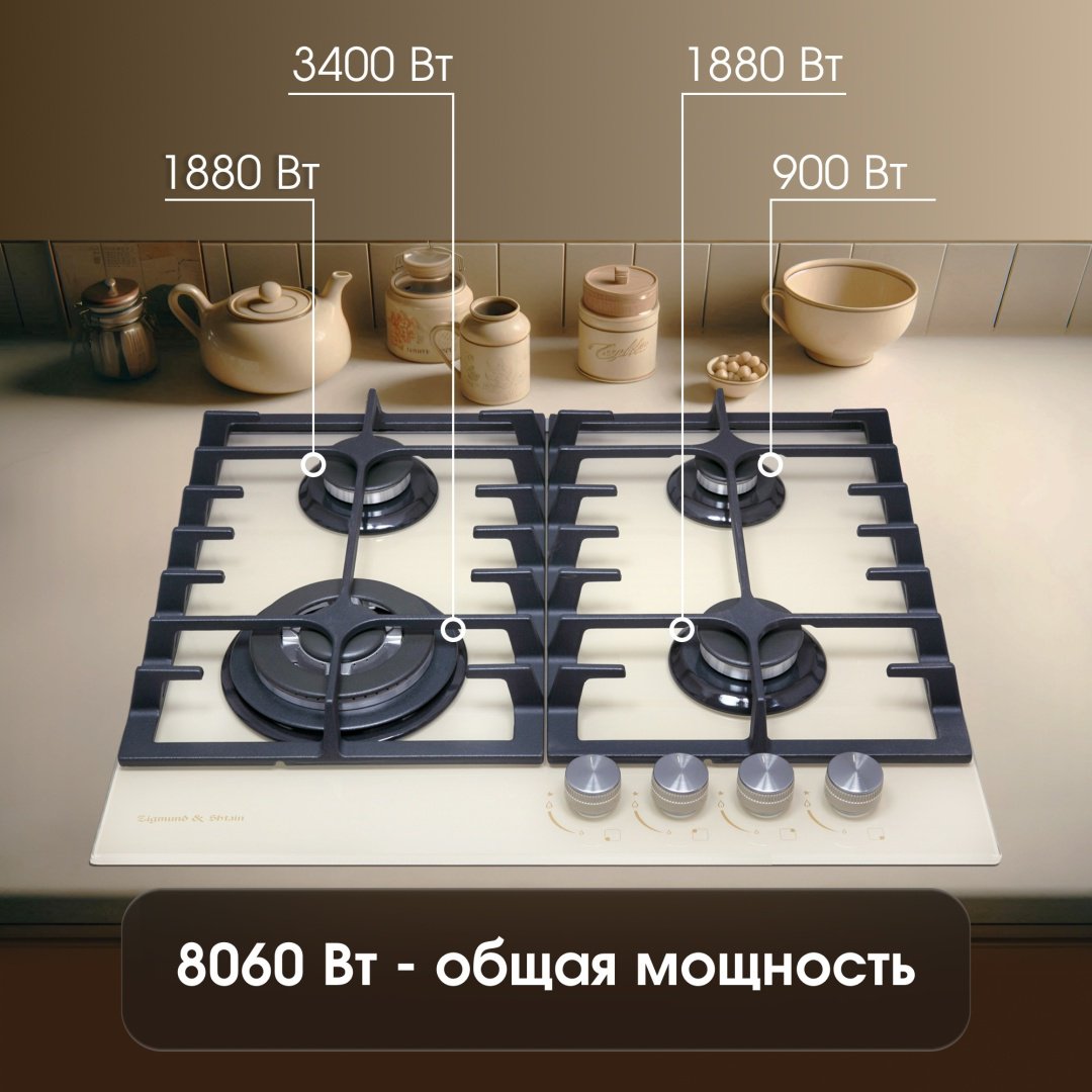 Варочная поверхность Zigmund &amp; Shtain MN 197.61 I бежевый