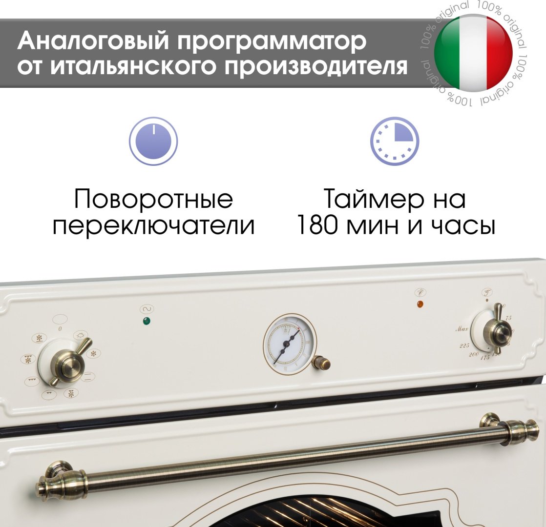 Духовой шкаф Zigmund &amp; Shtain E 135 X бежевый купить,0