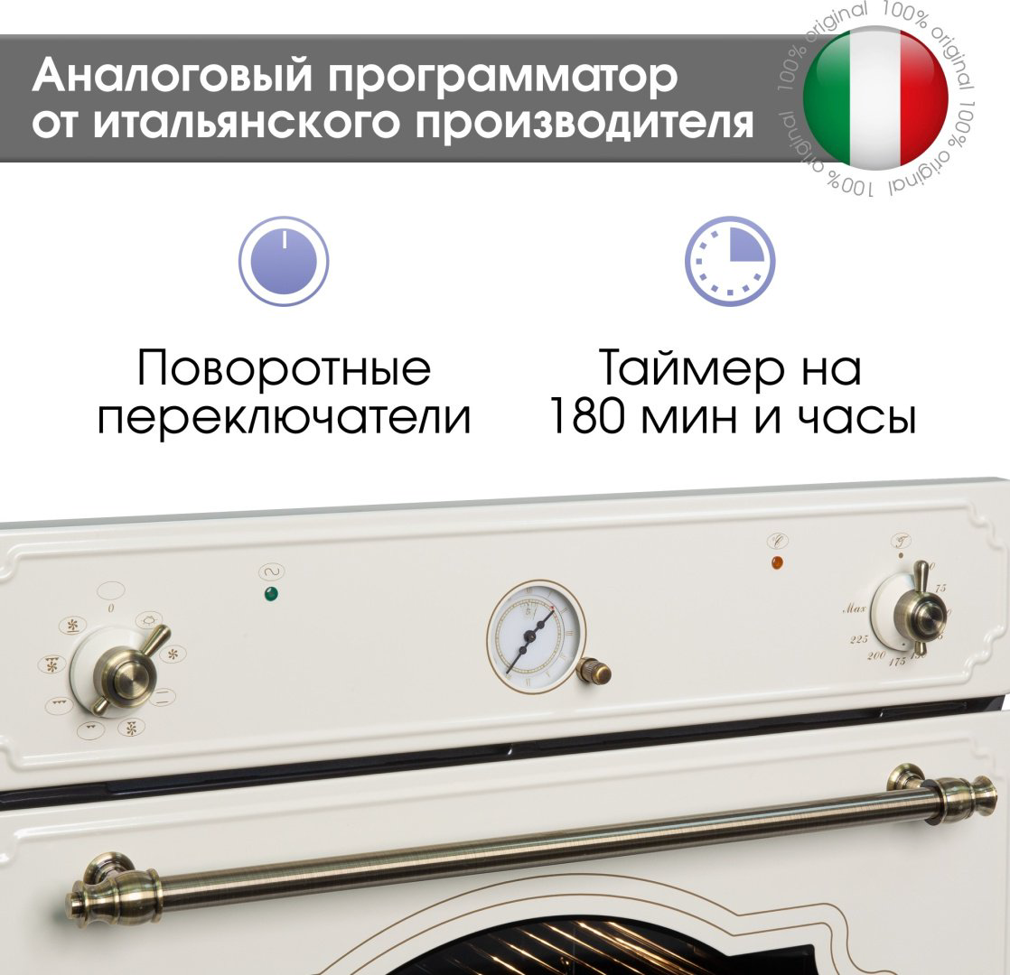Духовой шкаф Zigmund &amp; Shtain E 135 X бежевый купить,NaN