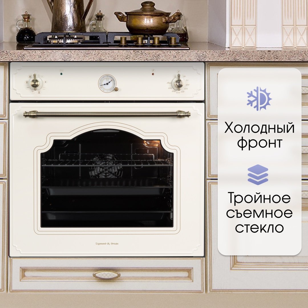 Духовой шкаф Zigmund &amp; Shtain E 135 X бежевый купить,0