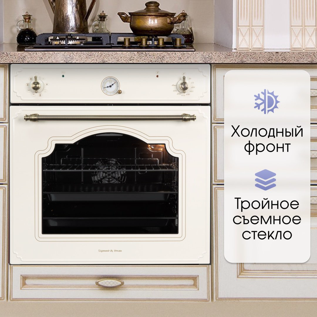 Духовой шкаф Zigmund &amp; Shtain E 135 X бежевый купить,NaN
