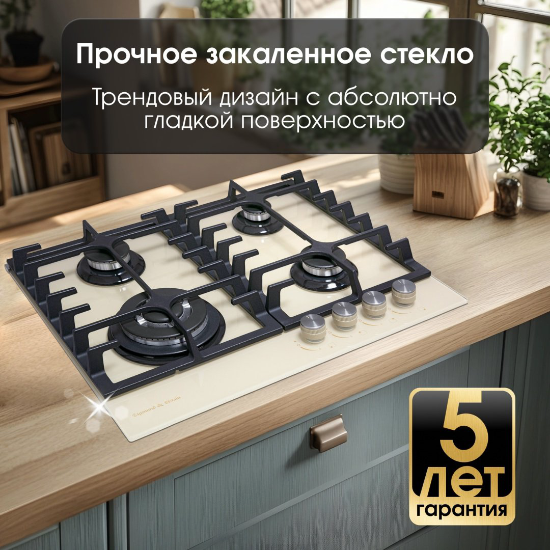 Варочная поверхность Zigmund &amp; Shtain MN 197.61 I бежевый купить,NaN