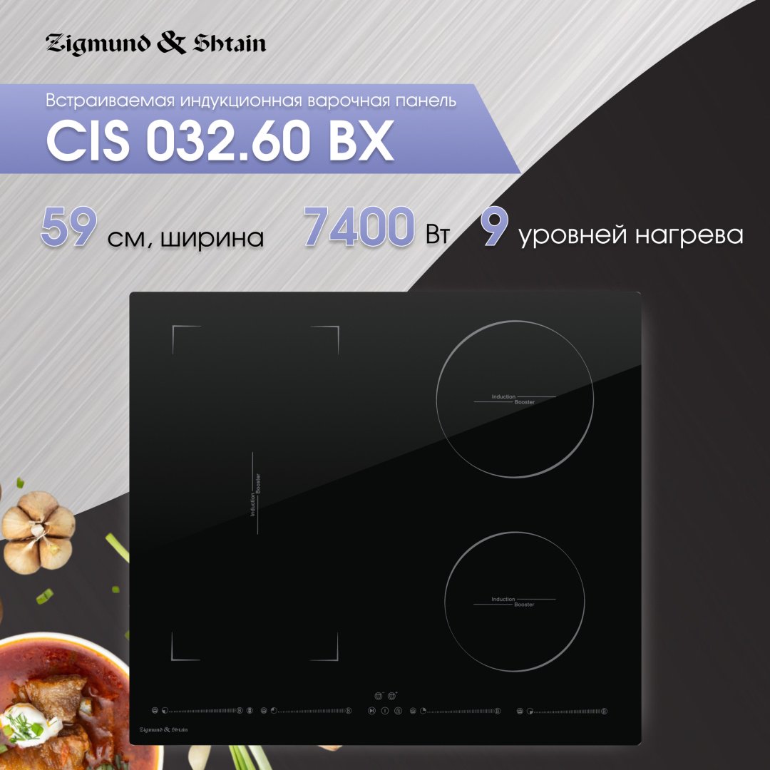 Варочная поверхность Zigmund & Shtain CIS 032.60 BX черный - ForteMarket Варочная поверхность Zigmund & Shtain CIS 032.60 BX черный купить,0