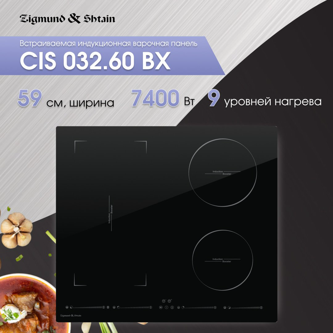 Варочная поверхность Zigmund &amp; Shtain CIS 032.60 BX черный купить,NaN