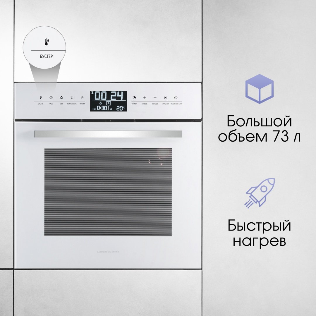 Духовой шкаф Zigmund &amp; Shtain EN 117.921 W белый