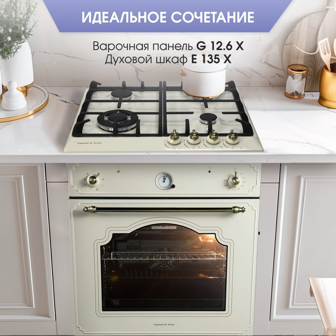 Духовой шкаф Zigmund &amp; Shtain E 135 X бежевый купить,NaN