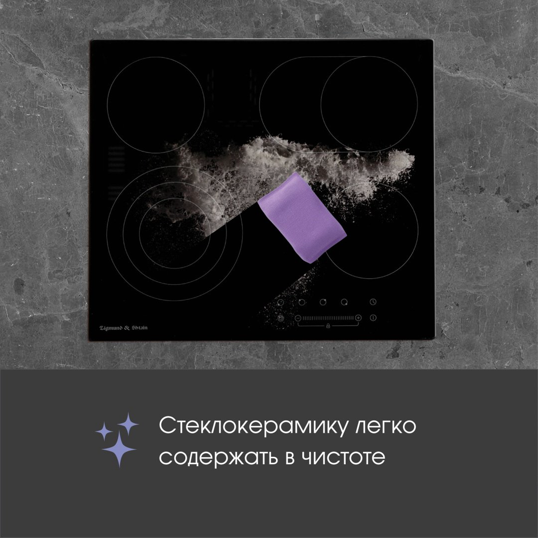 Варочная поверхность Zigmund &amp; Shtain CN 38.6 B черный купить,NaN