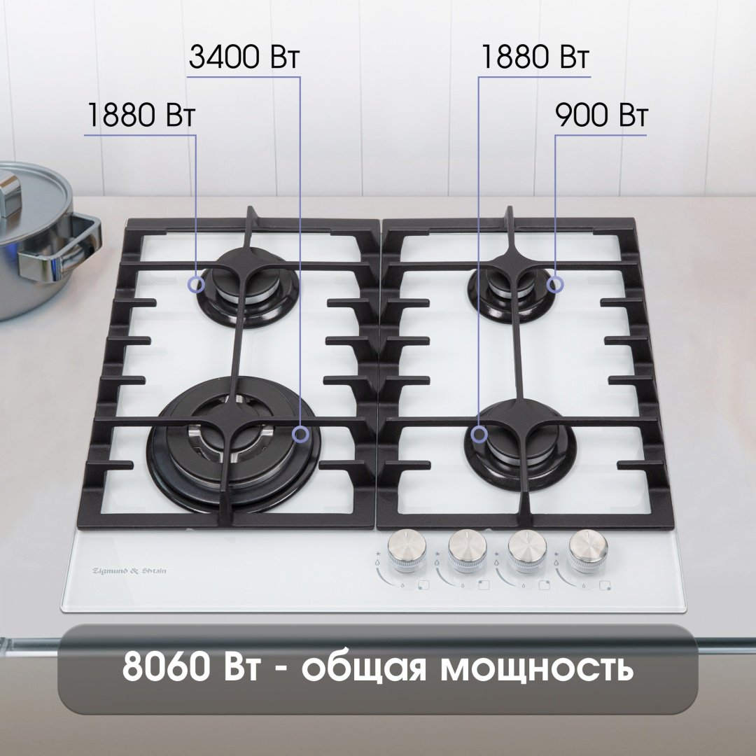 Варочная поверхность Zigmund & Shtain MN 197.61 W белый - ForteMarket Варочная поверхность Zigmund & Shtain MN 197.61 W белый купить,0