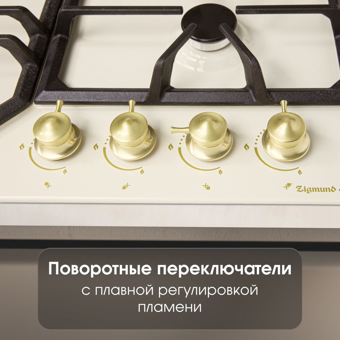 Варочная поверхность Zigmund &amp; Shtain G 19.6 X бежевый купить,NaN