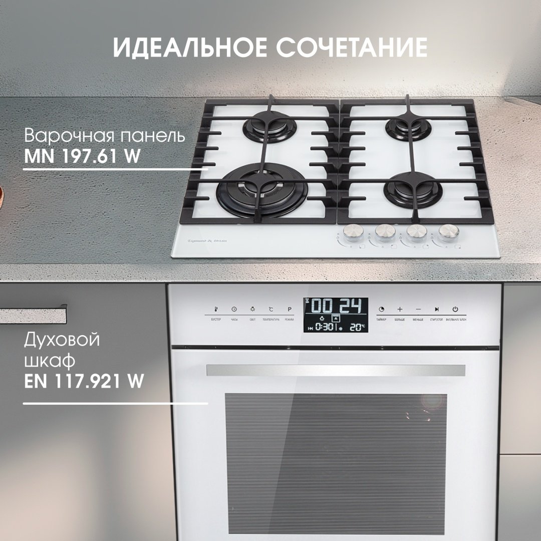 Варочная поверхность Zigmund & Shtain MN 197.61 W белый - ForteMarket Варочная поверхность Zigmund & Shtain MN 197.61 W белый купить,0