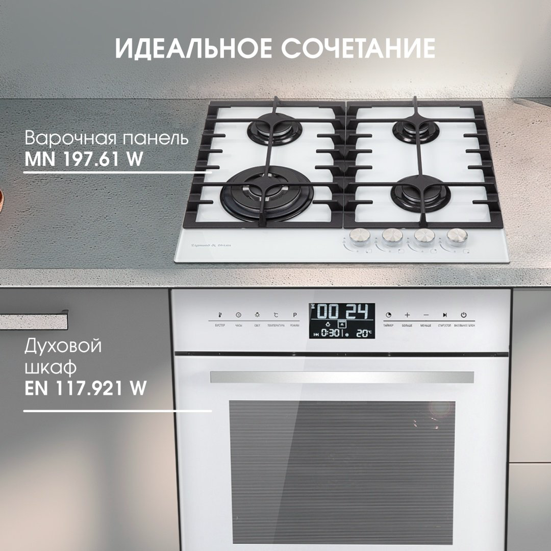 Варочная поверхность Zigmund &amp; Shtain MN 197.61 W белый купить,NaN