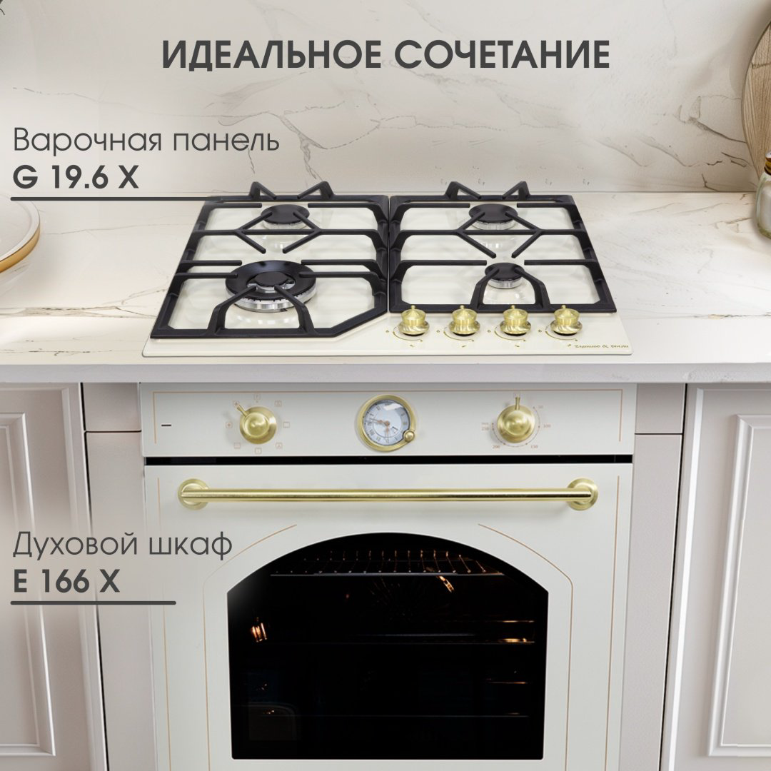 Варочная поверхность Zigmund &amp; Shtain G 19.6 X бежевый купить,NaN