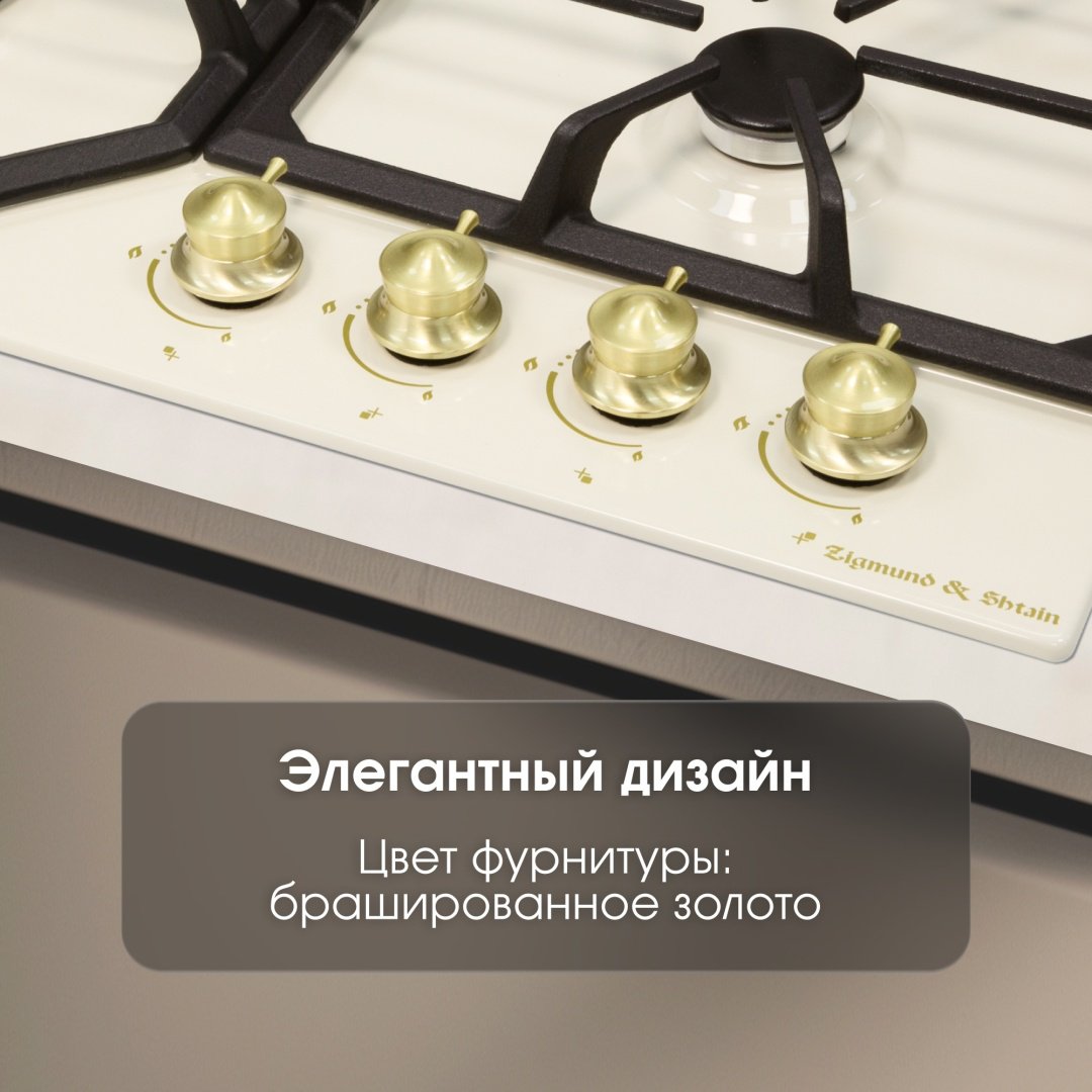 Варочная поверхность Zigmund &amp; Shtain G 19.6 X бежевый купить,function inputValueFn(){if((0,signal2.mK)(node),node.value===REQUIRED_UNSET_VALUE)throw new root_effect_scheduler.buA(-950,null);return node.value}