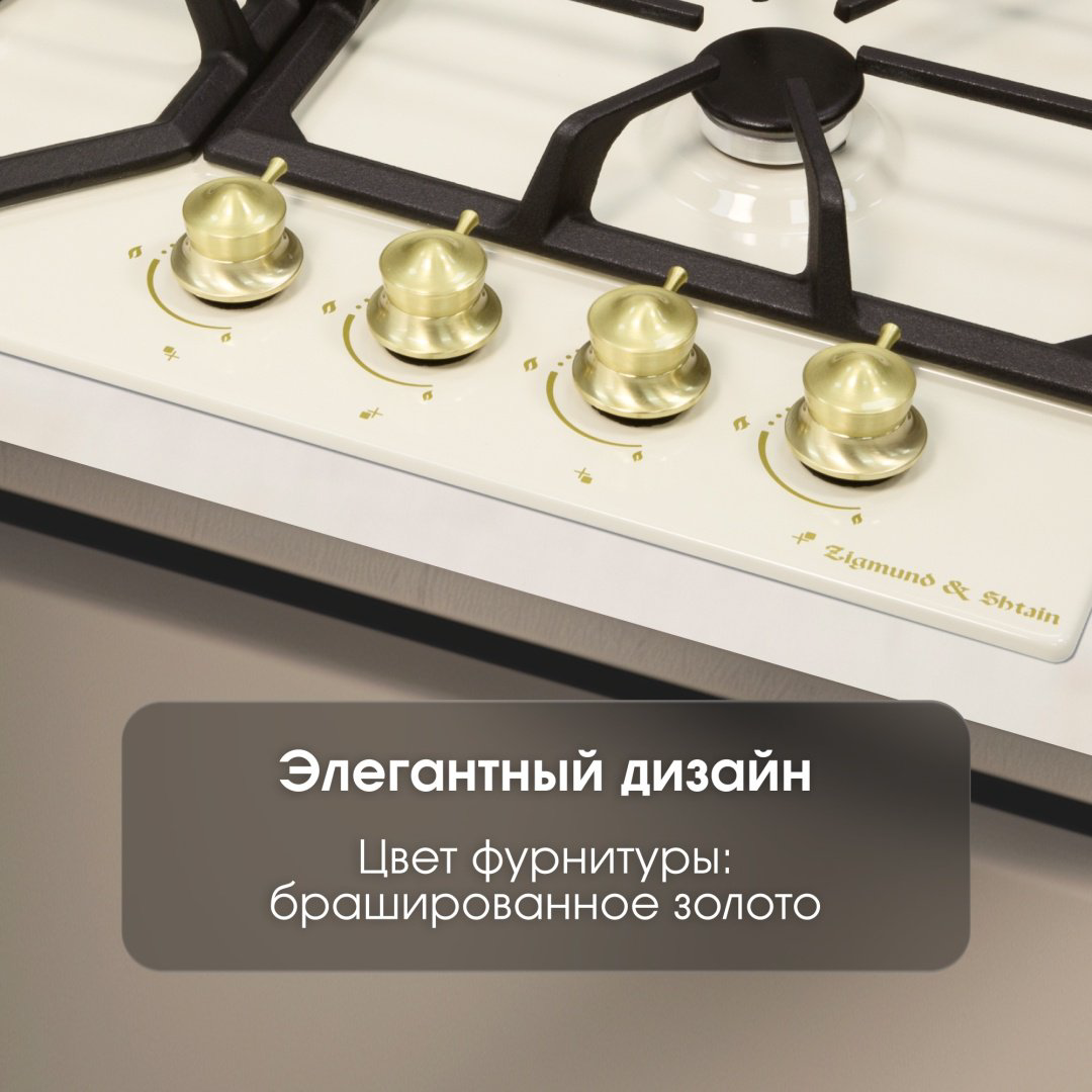 Варочная поверхность Zigmund &amp; Shtain G 19.6 X бежевый купить,NaN