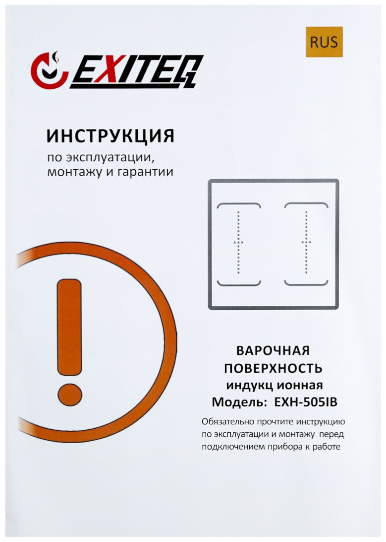 Варочная поверхность EXITEQ EXH-505IB черный - ForteMarket Варочная поверхность EXITEQ EXH-505IB черный купить,0
