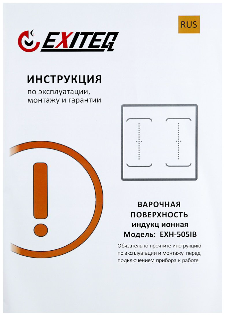 Варочная поверхность EXITEQ EXH-505IB черный купить,NaN