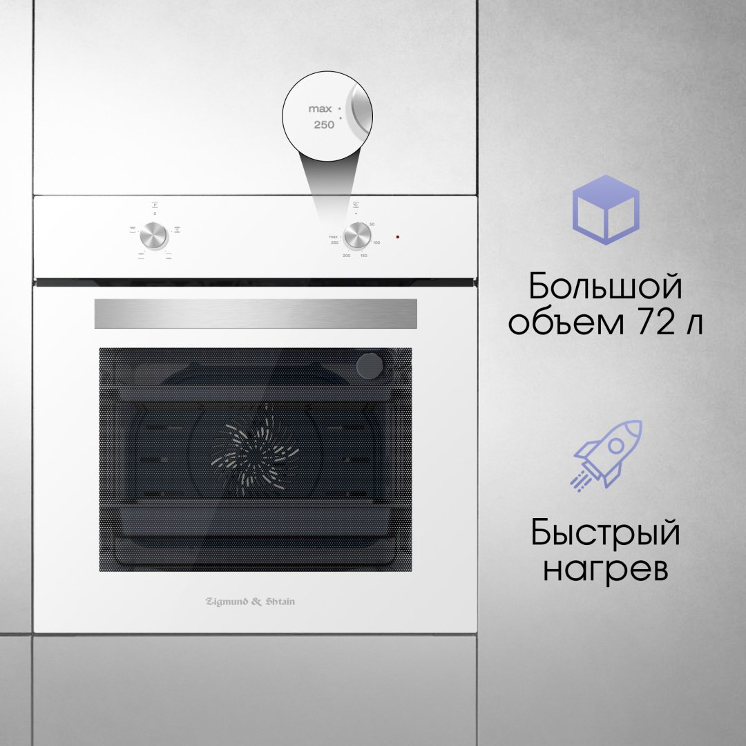 Духовой шкаф Zigmund &amp; Shtain E 136 W белый купить,NaN