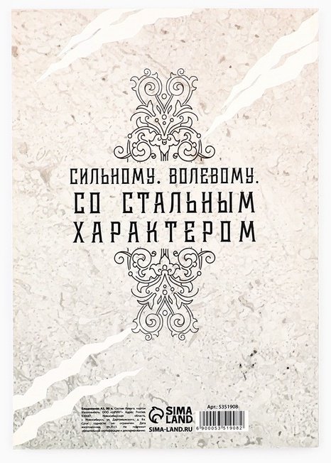 Ежедневник ArtFox Настоящему мужчине, A5, 80 л, мультиколор купить,NaN