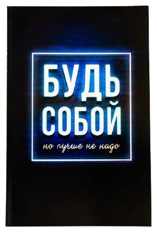 ArtFox Будь собой 3977666 черный купить,NaN