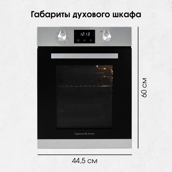 Духовой шкаф Zigmund &amp; Shtain E 173 S черный, серебристый купить,NaN