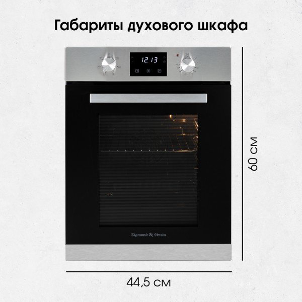 Духовой шкаф Zigmund &amp; Shtain E 173 S черный, серебристый купить,NaN