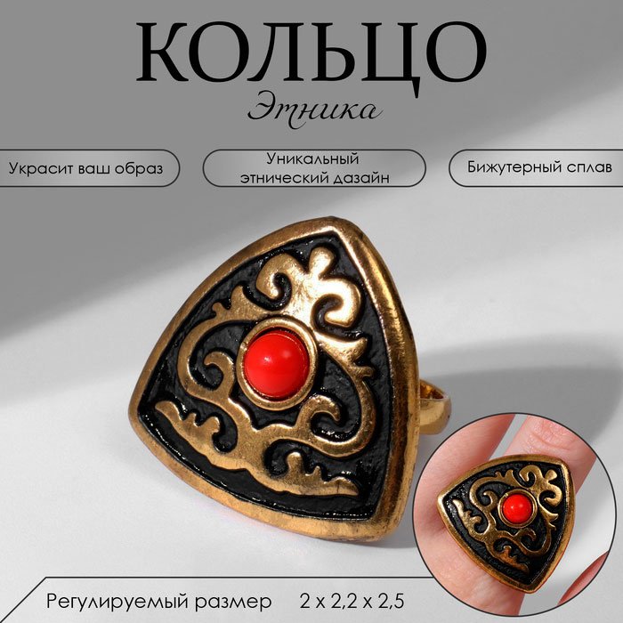 Кольцо Queen fair 9679630 размер регулируемый бижутерный сплав, без вставок купить,NaN