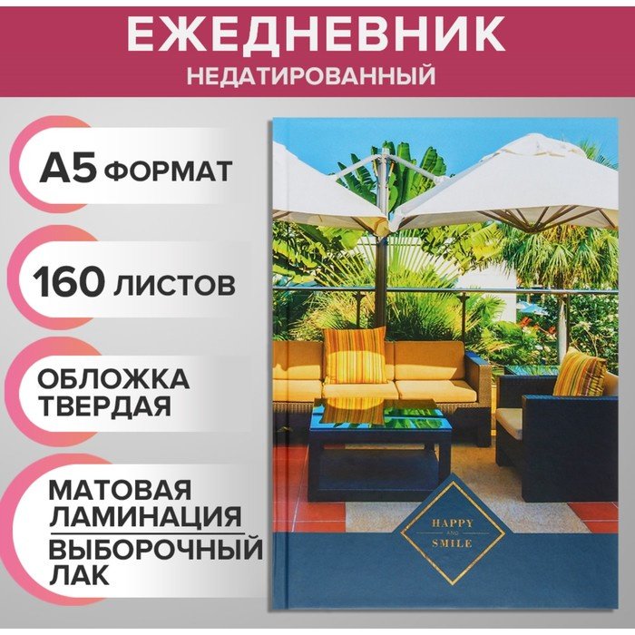 Ежедневник Calligrata Красочные моменты, A5, 160 л, мультиколор купить,NaN