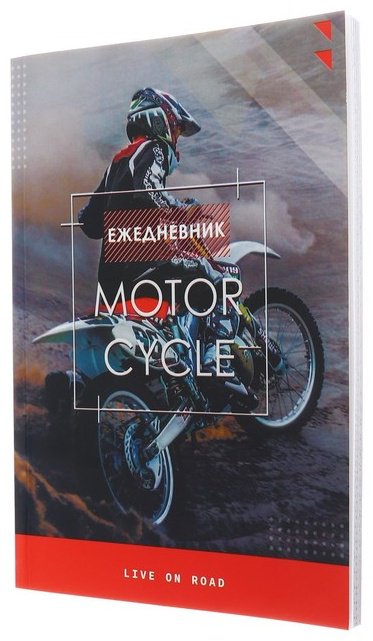 Ежедневник Calligrata Мотофристайл, A5, 64 л, мультиколор купить,NaN