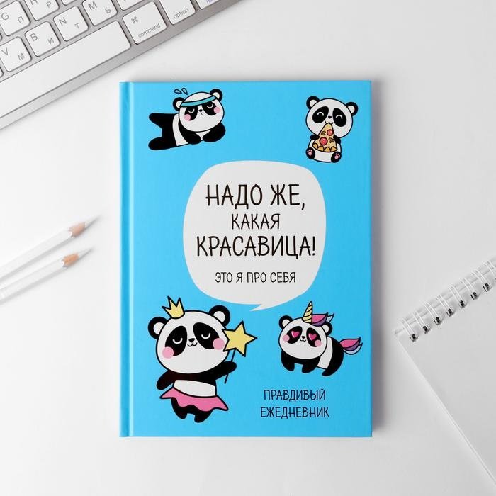 Ежедневник ArtFox Панда, A5, 80 л, бирюзовый купить,NaN