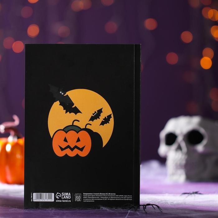 Ежедневник ArtFox Ужасного праздника, A5, 80 л, линейка купить,NaN