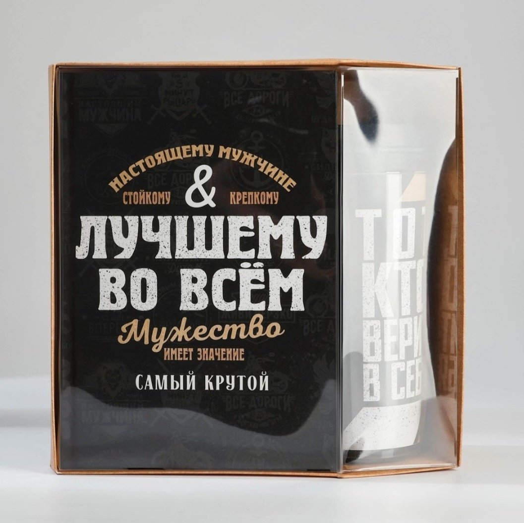 ArtFox Лучшему во всём мужской набор купить,NaN
