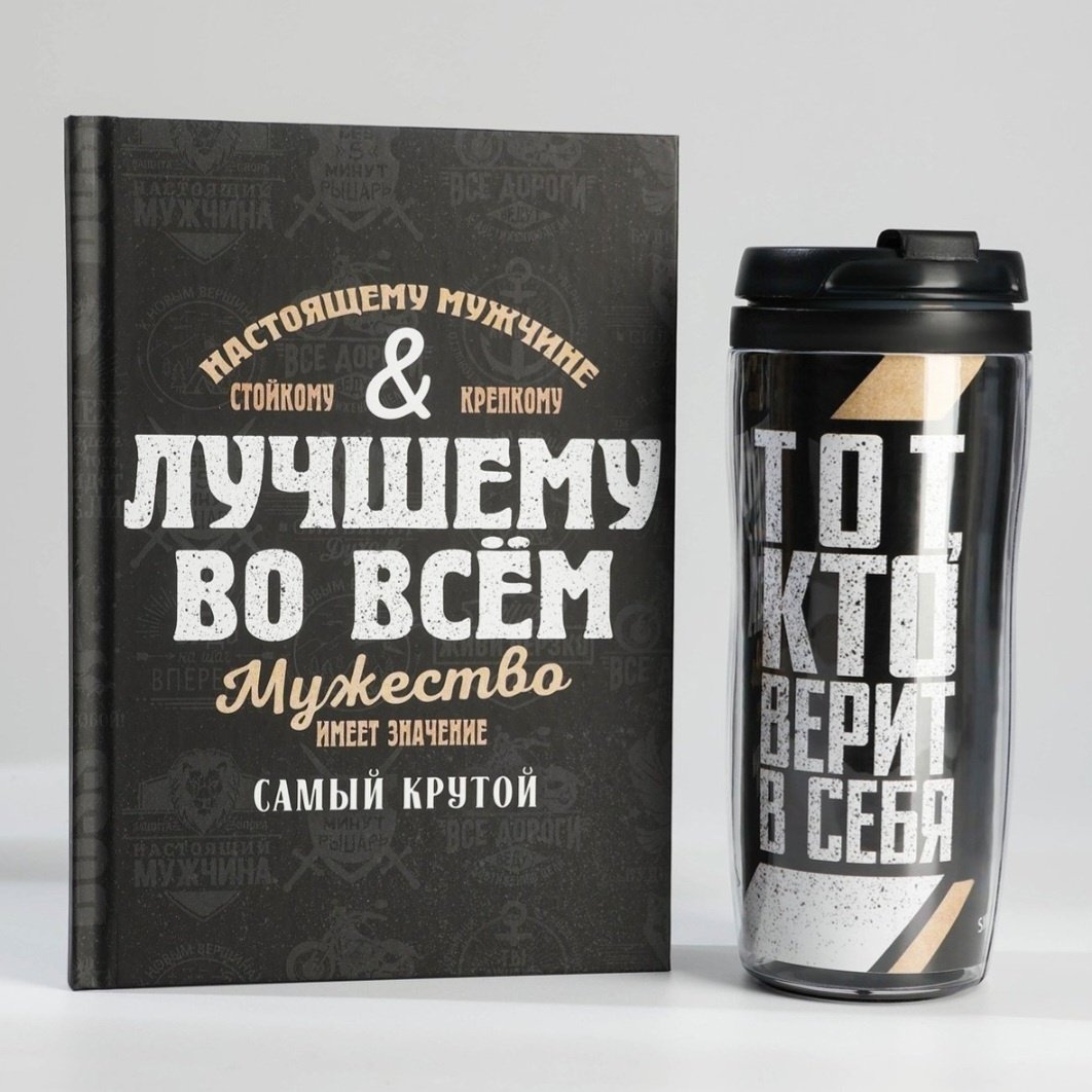 ArtFox Лучшему во всём мужской набор купить,NaN