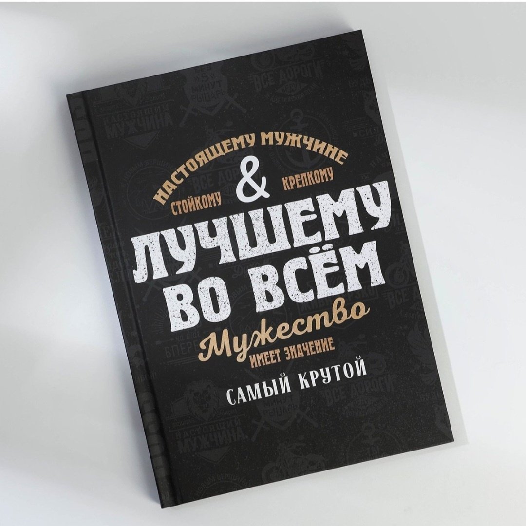 ArtFox Лучшему во всём мужской набор купить,NaN