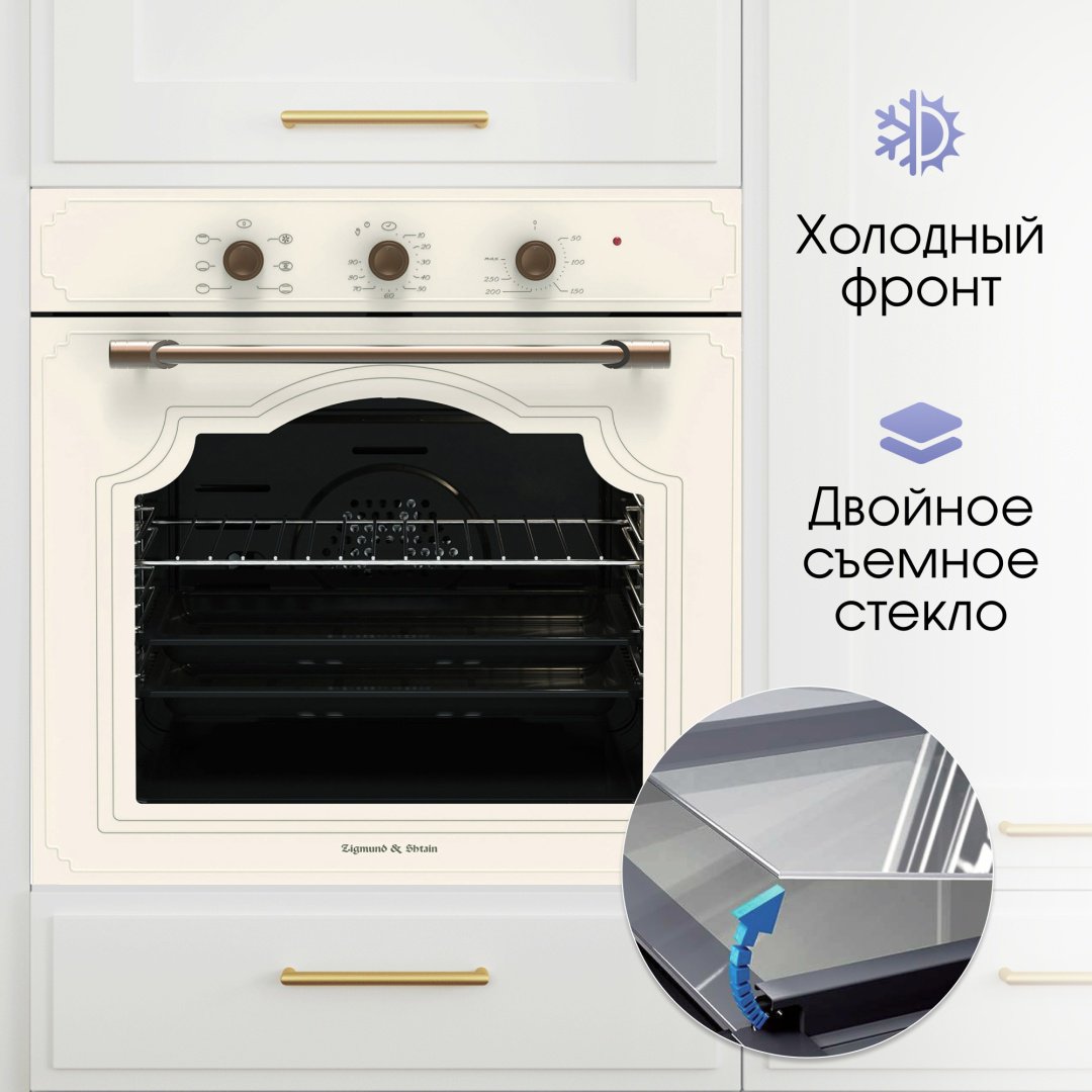 Духовой шкаф Zigmund &amp; Shtain E 137 X бежевый купить,NaN