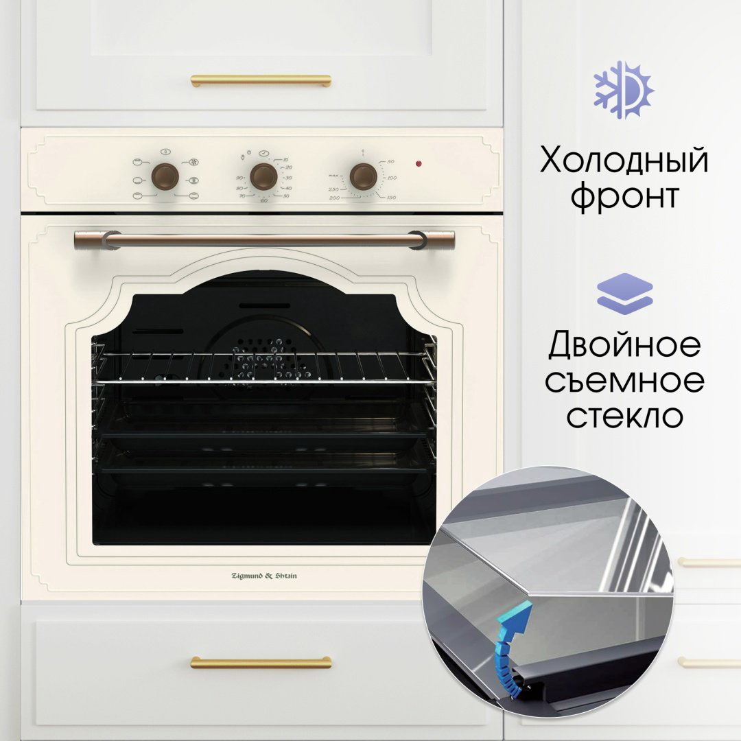Духовой шкаф Zigmund &amp; Shtain E 137 X бежевый купить,NaN