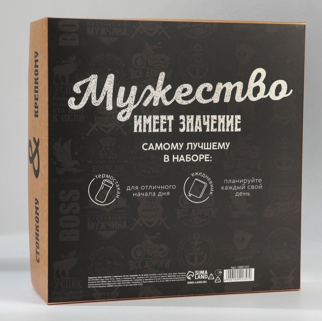 ArtFox Лучшему во всём мужской набор купить,NaN