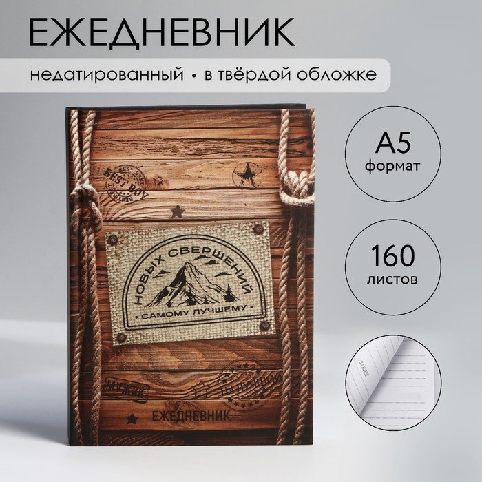 Ежедневник ArtFox Дерево, A5, 160 л, мультиколор купить,NaN