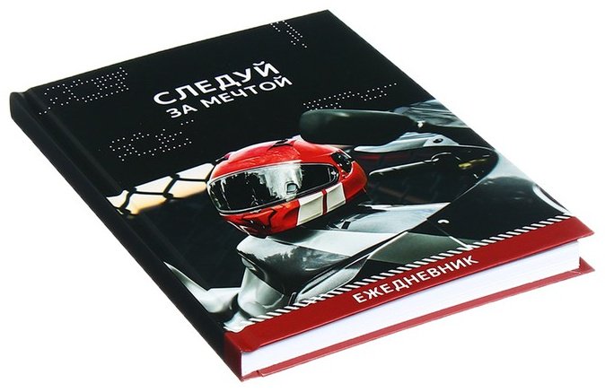 Ежедневник Calligrata Следуй за мечтой, A5, 128 л, мультиколор купить,NaN